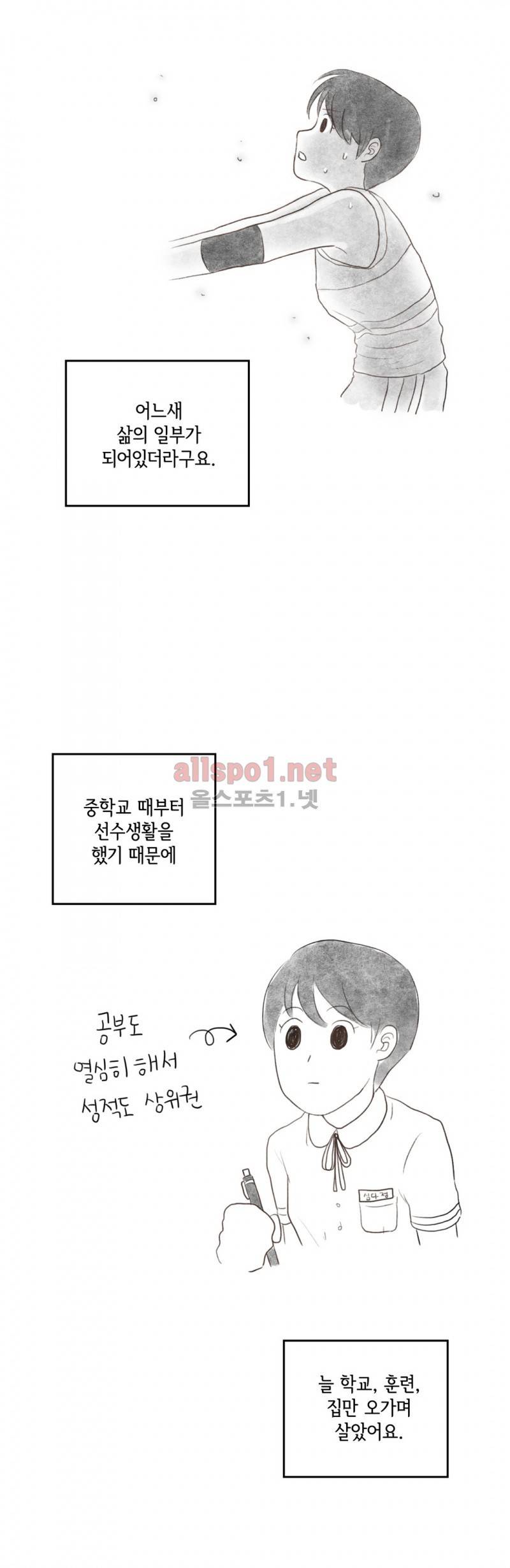 따뜻한 달 4화 3