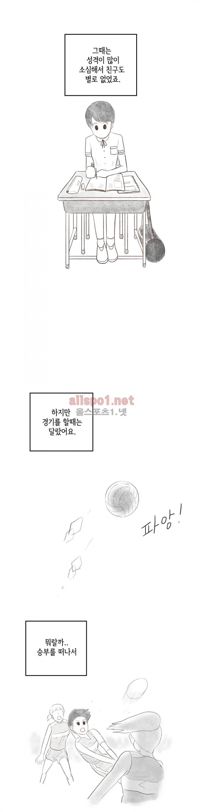 따뜻한 달 4화 4