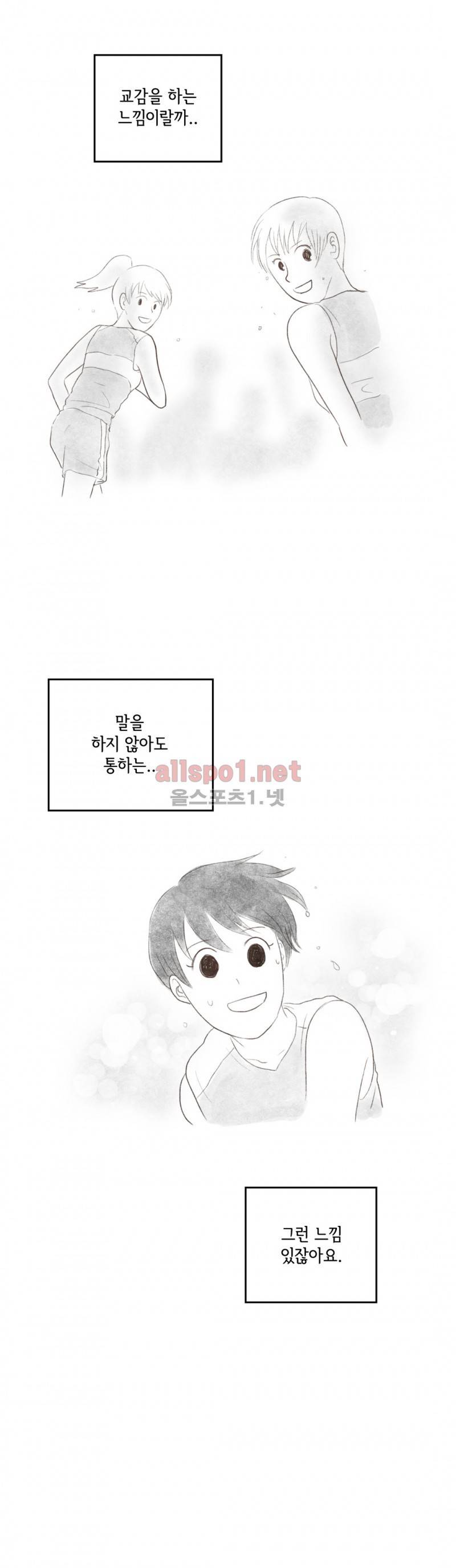따뜻한 달 4화 5