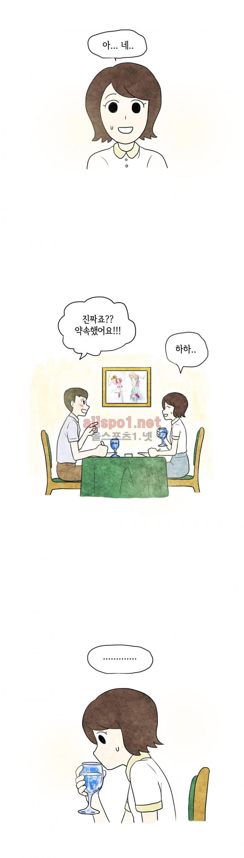 따뜻한 달 14화 4