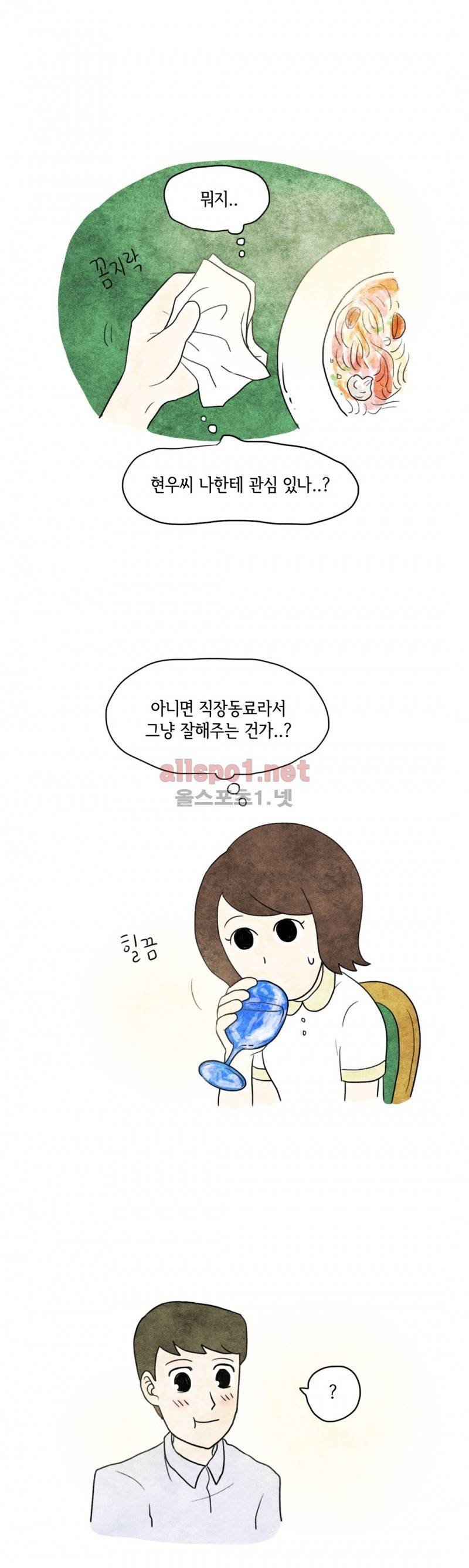 따뜻한 달 14화 5