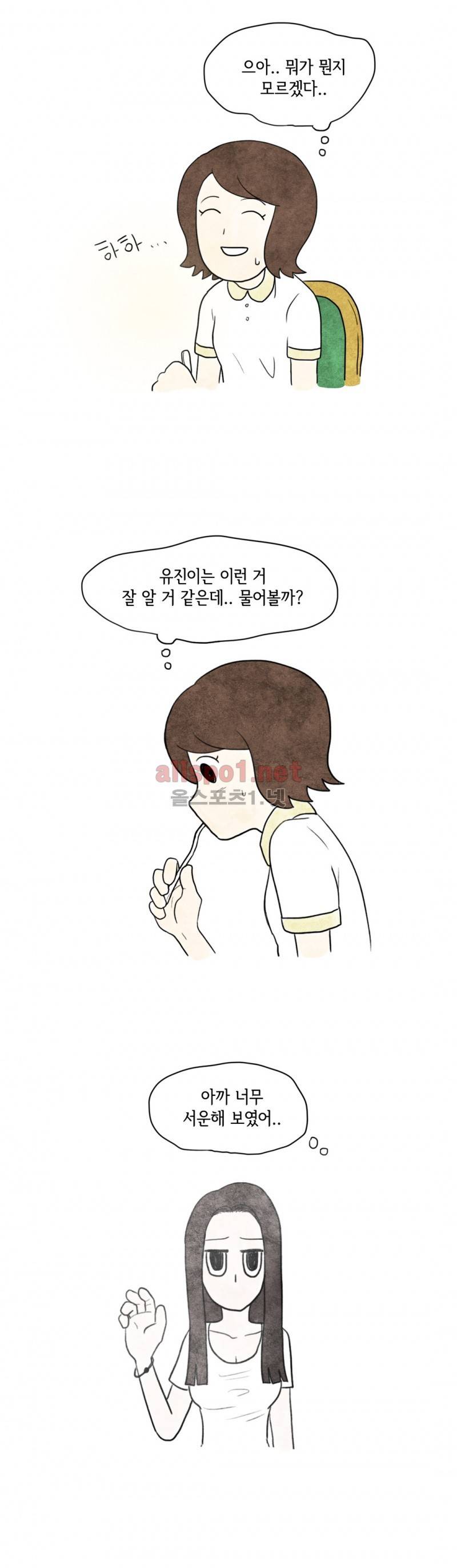 따뜻한 달 14화 6