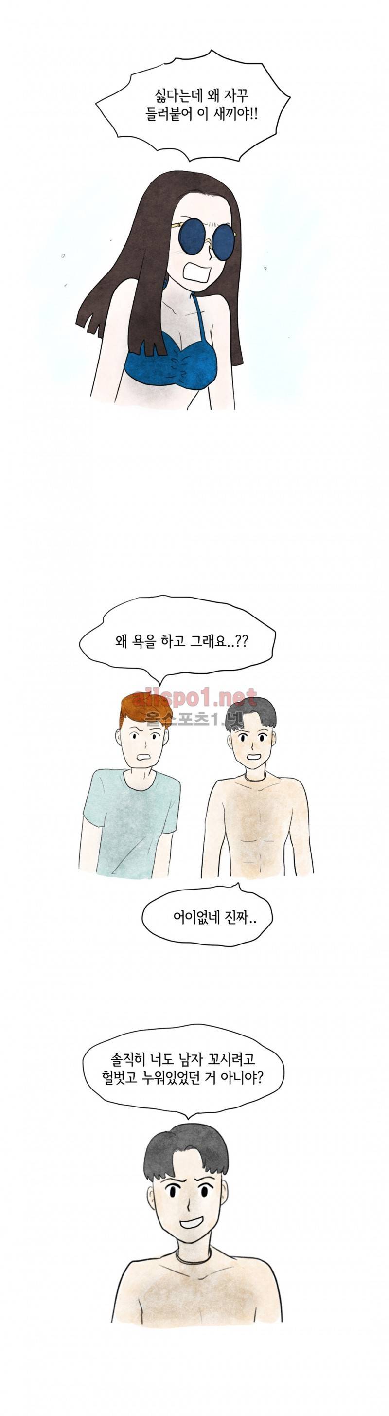 따뜻한 달 24화 2