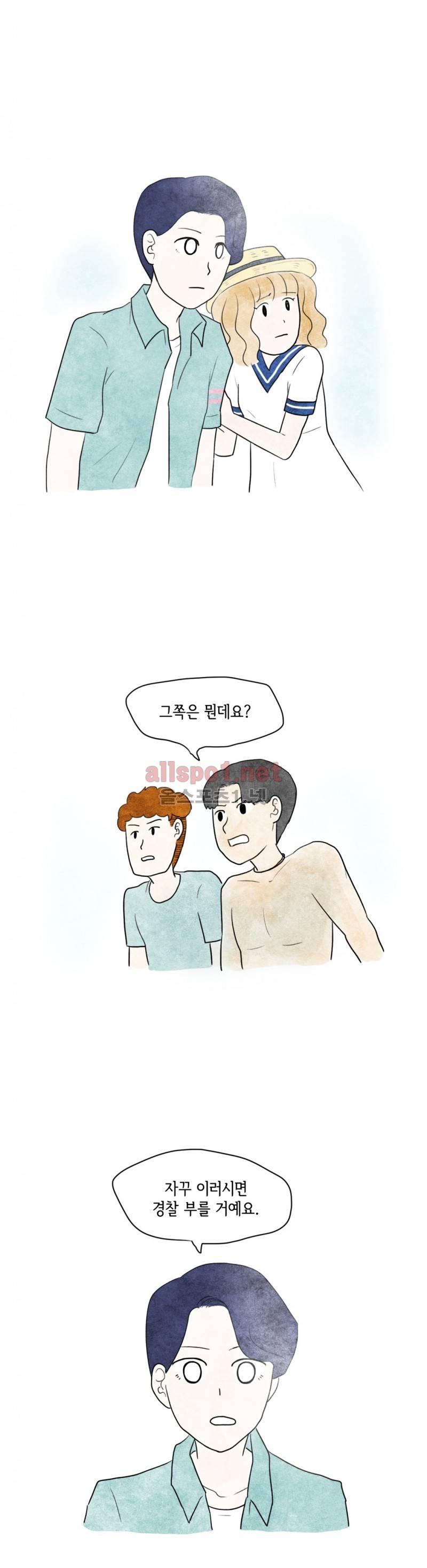따뜻한 달 24화 4