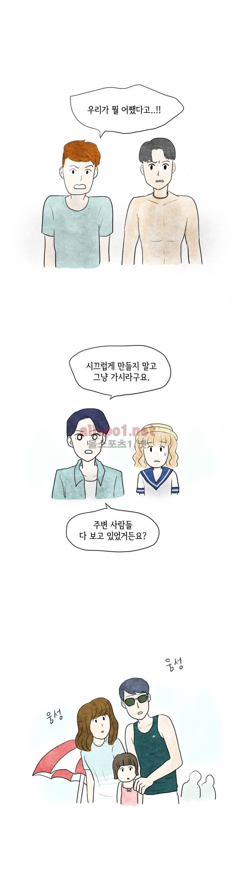 따뜻한 달 24화 5