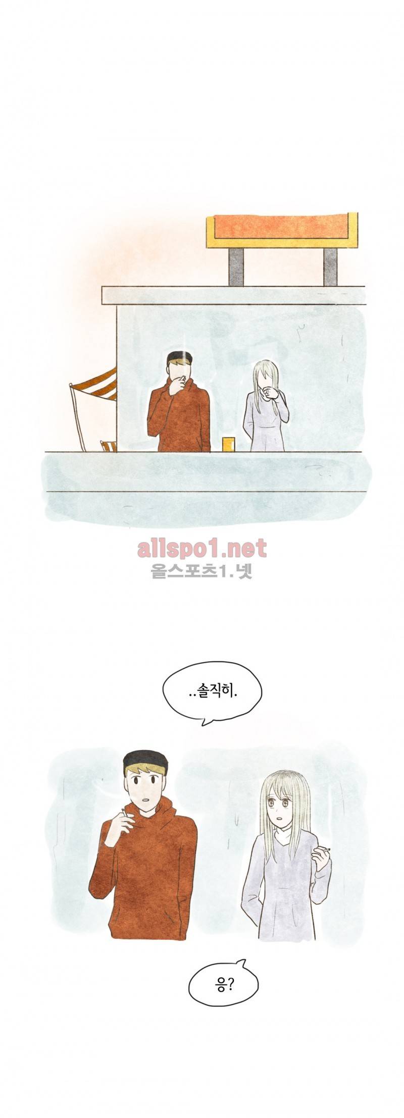 따뜻한 달 34화 4