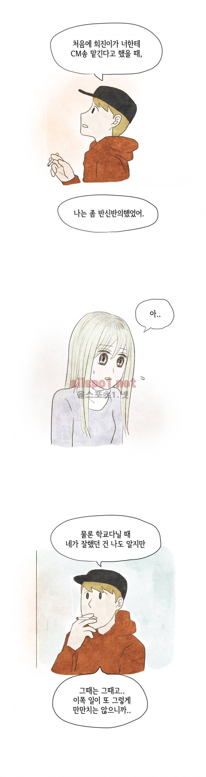 따뜻한 달 34화 5