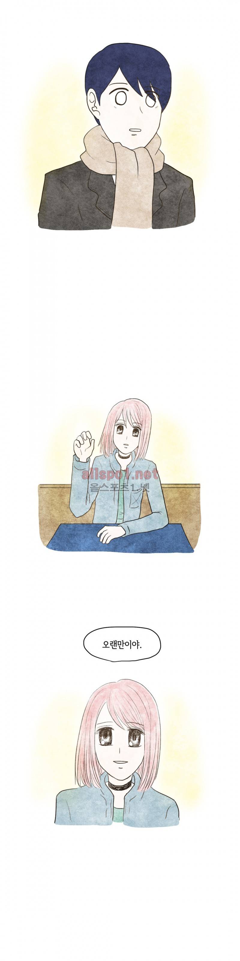 따뜻한 달 44화 3