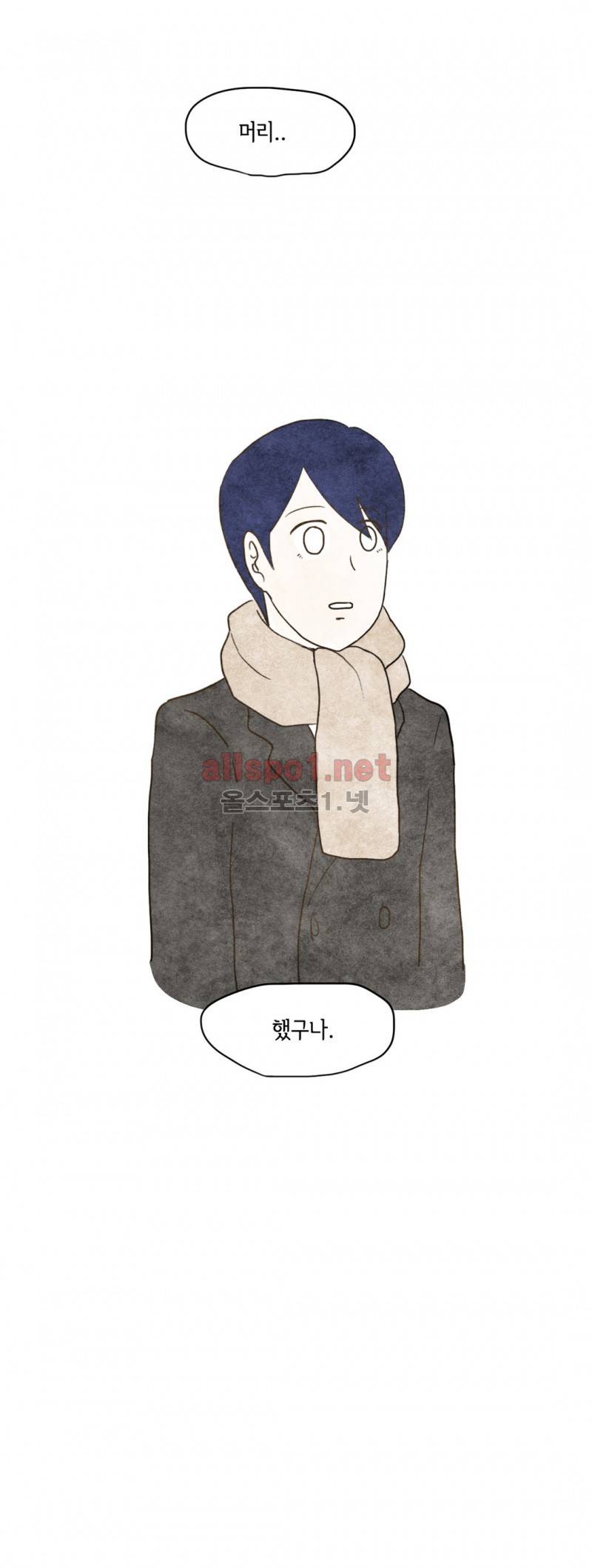 따뜻한 달 44화 4