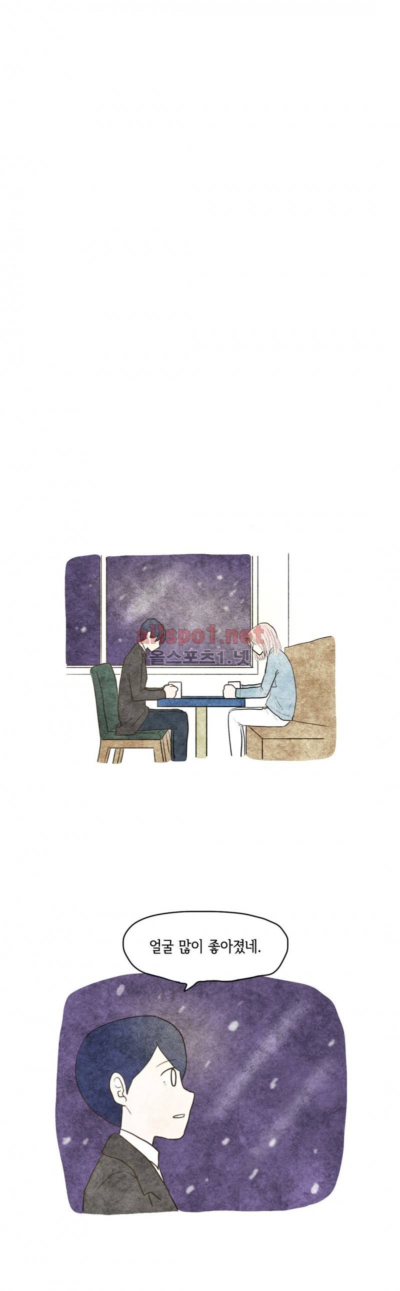 따뜻한 달 44화 5