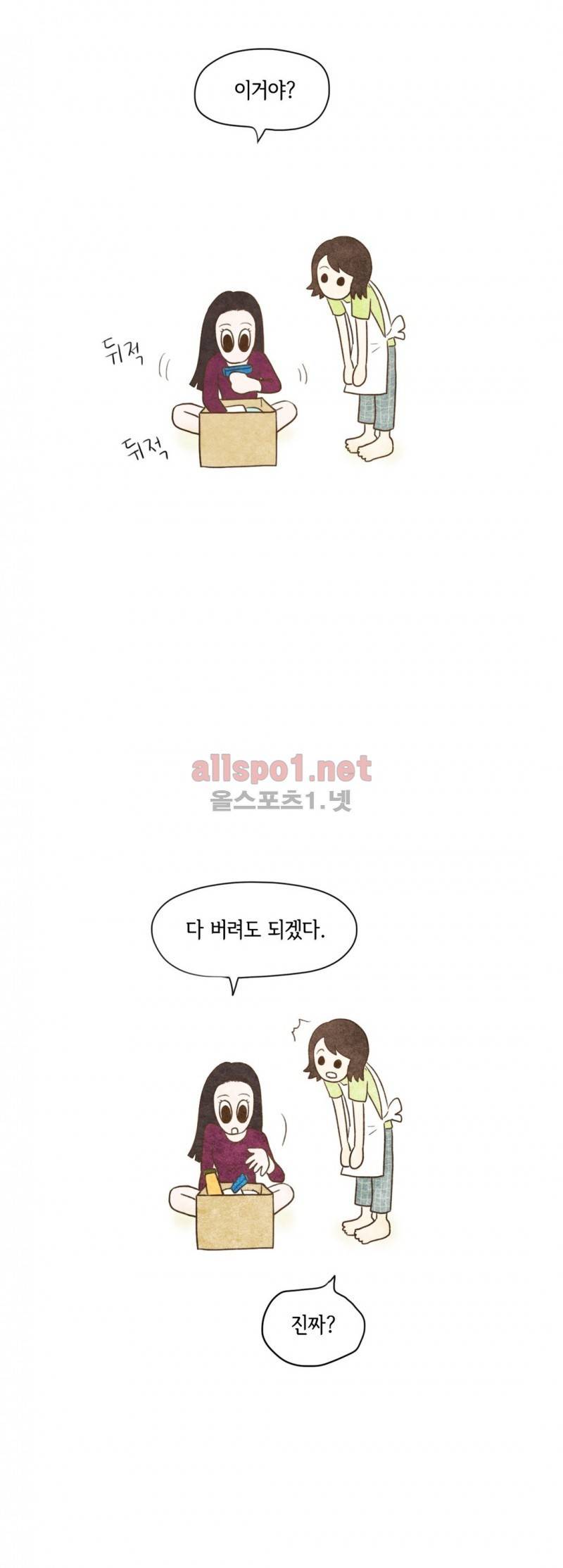 따뜻한 달 54화 4