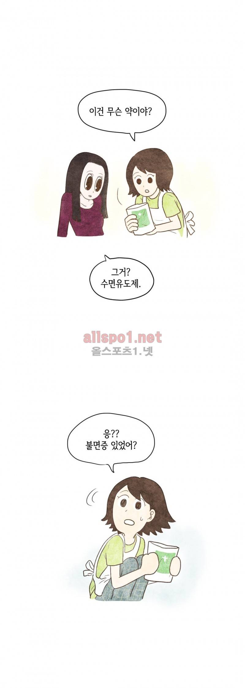 따뜻한 달 54화 5