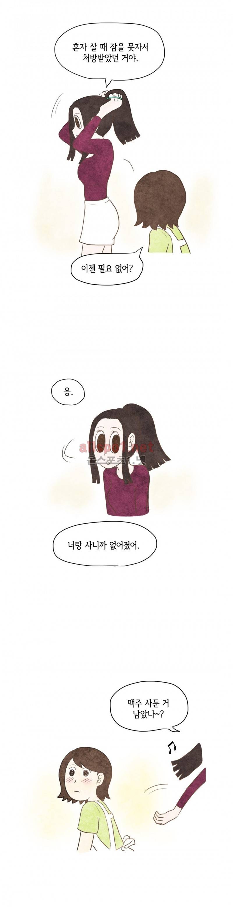 따뜻한 달 54화 6