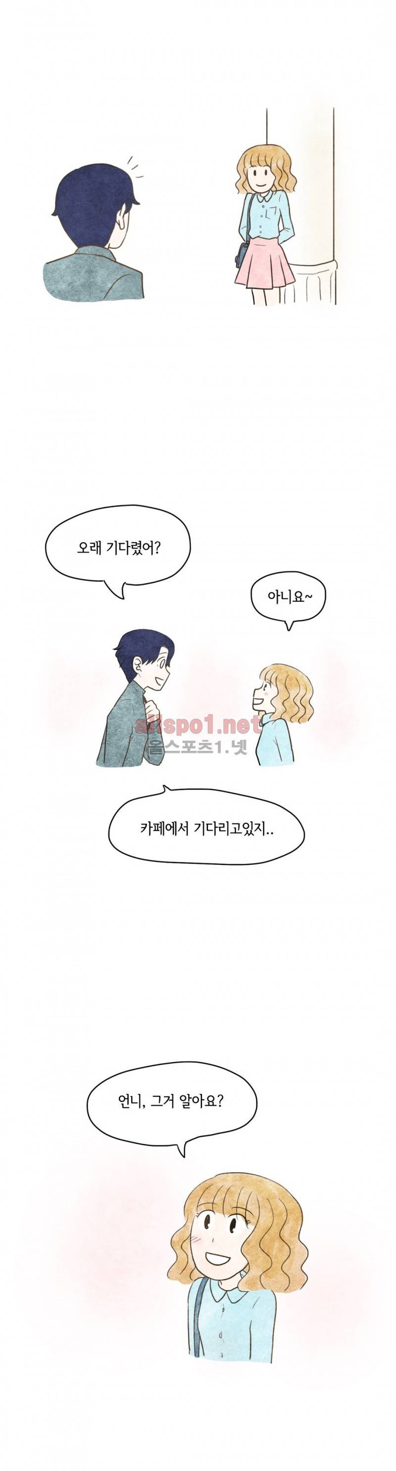 따뜻한 달 64화 3