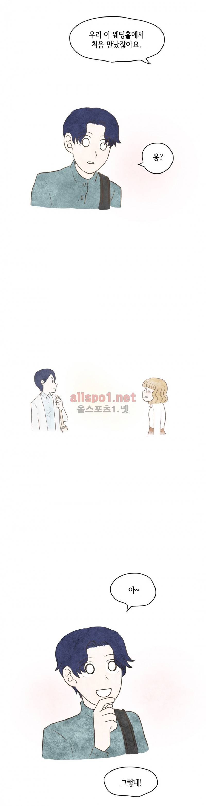 따뜻한 달 64화 4