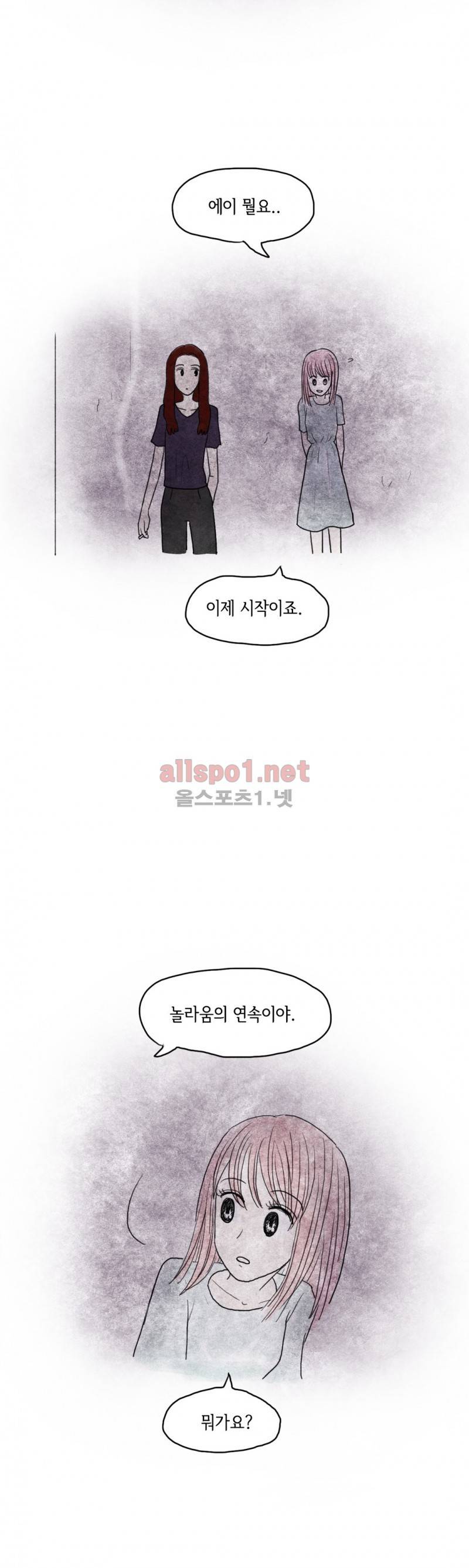 따뜻한 달 74화 6