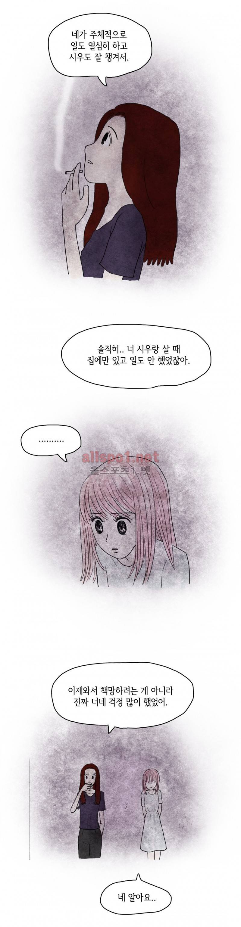 따뜻한 달 74화 7