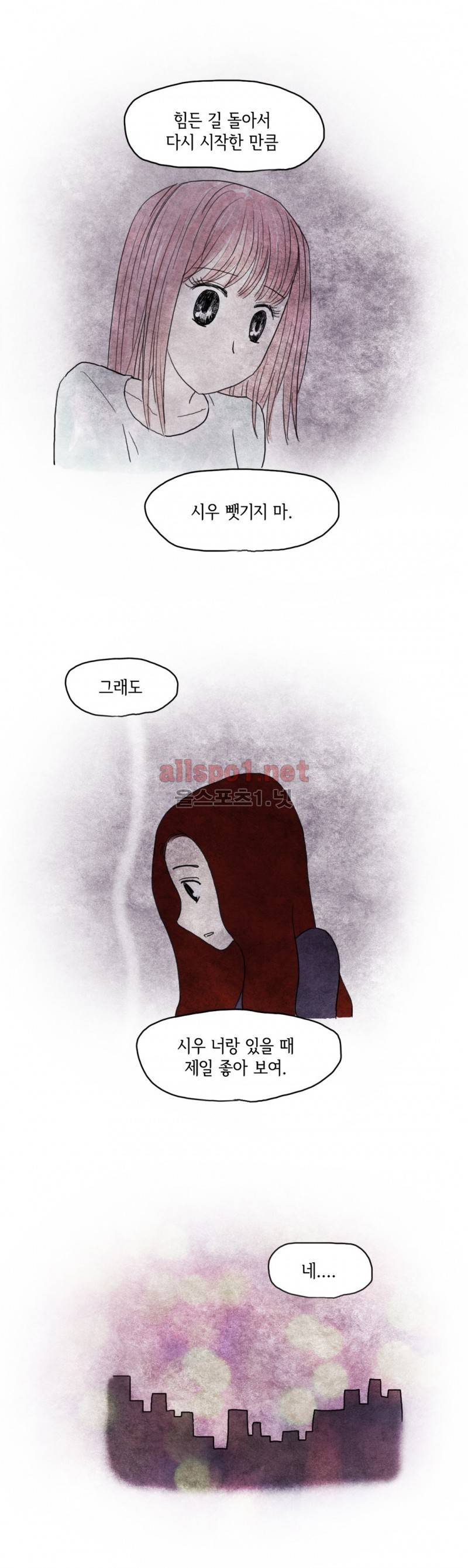 따뜻한 달 74화 8