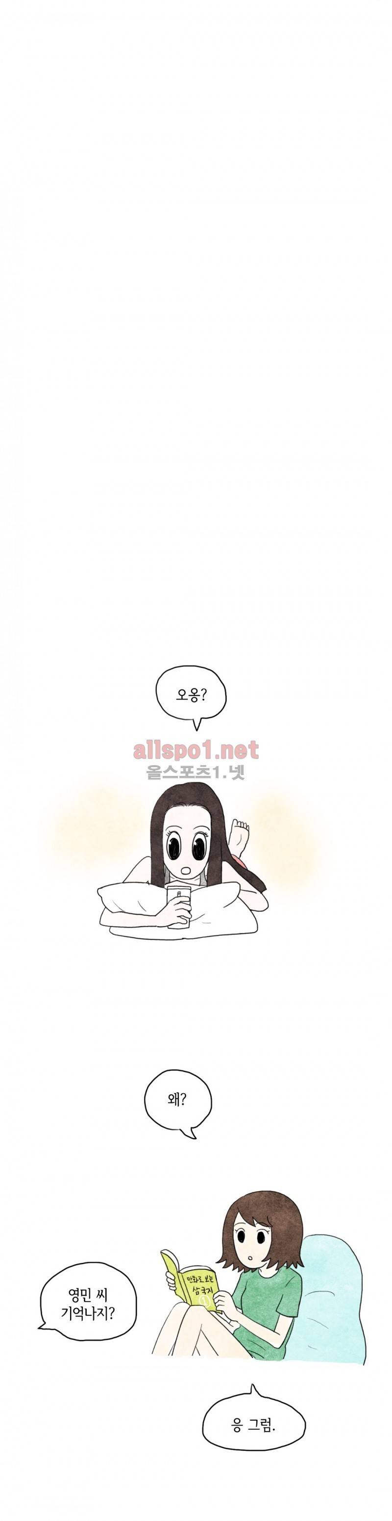 따뜻한 달 74화 9