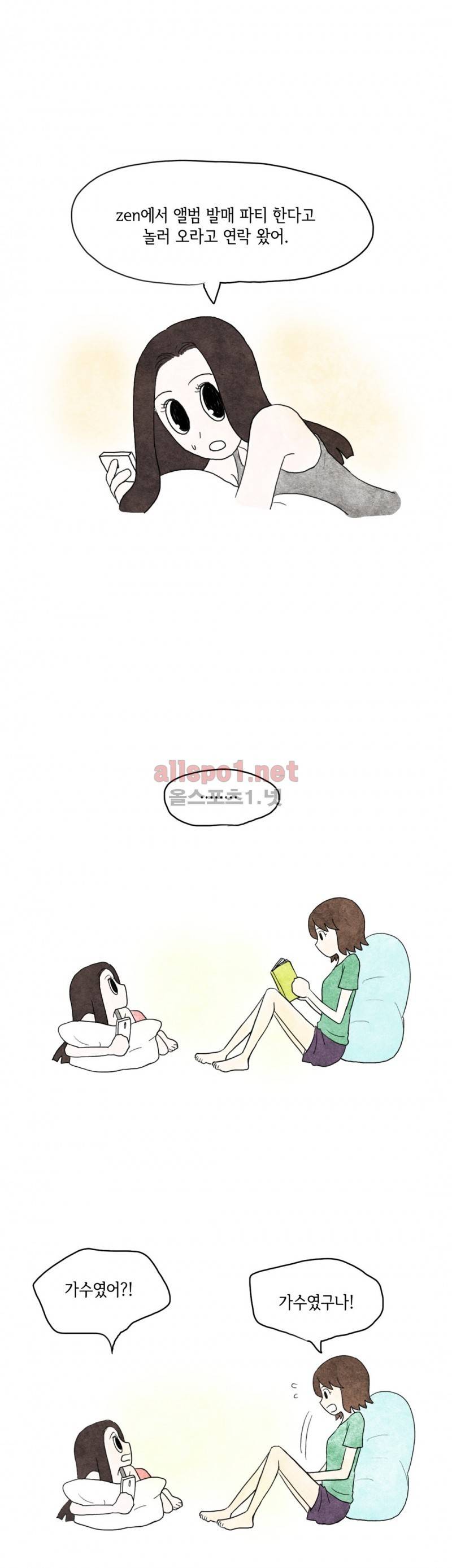 따뜻한 달 74화 10