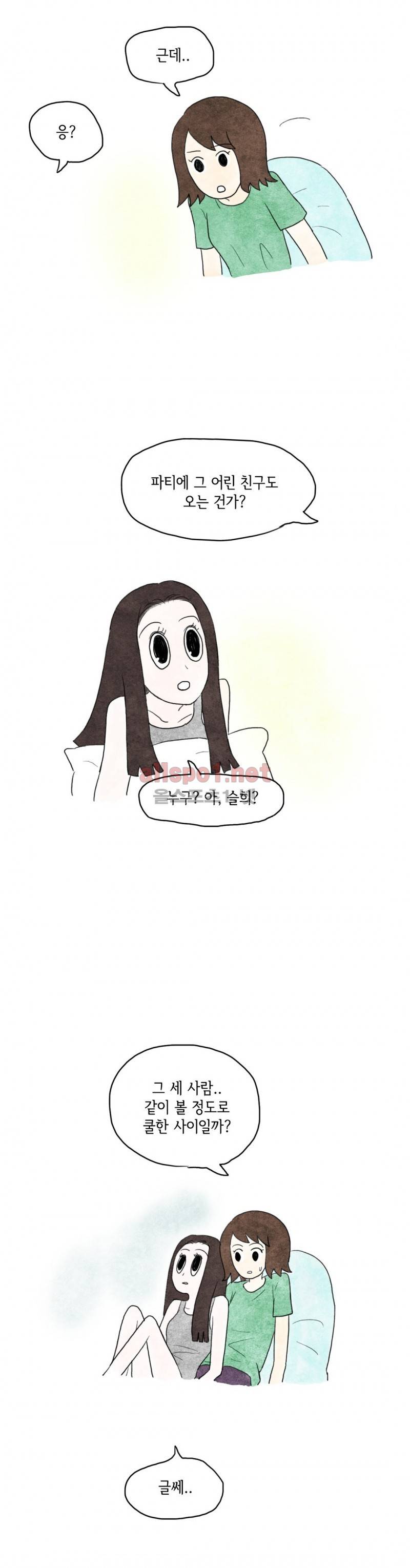 따뜻한 달 74화 11