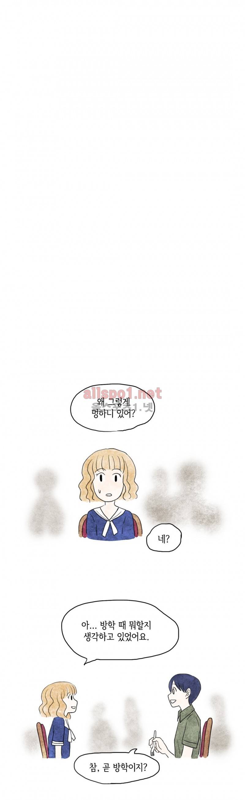 따뜻한 달 74화 12