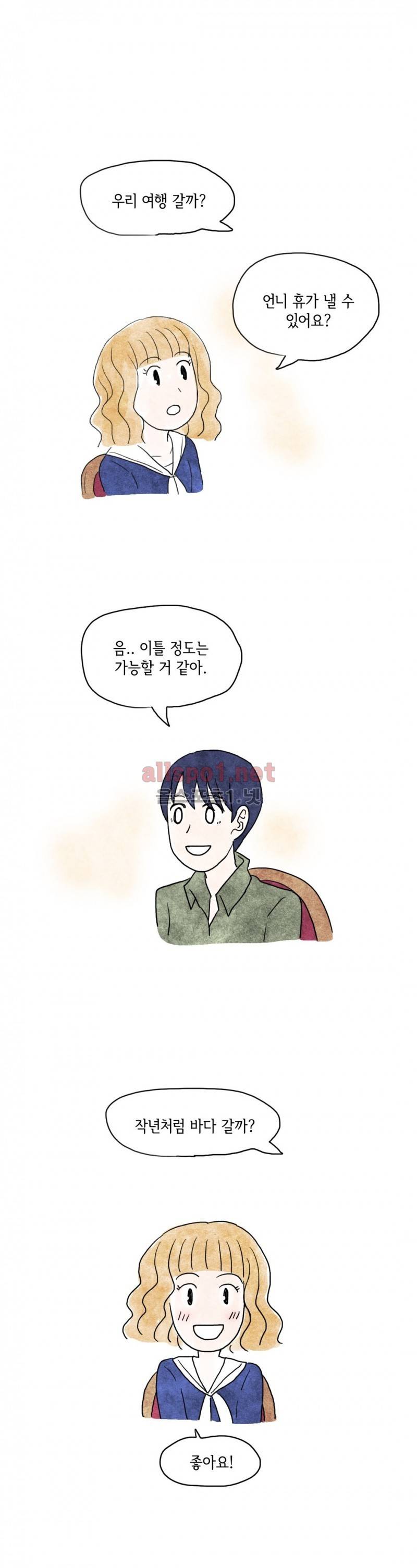 따뜻한 달 74화 13