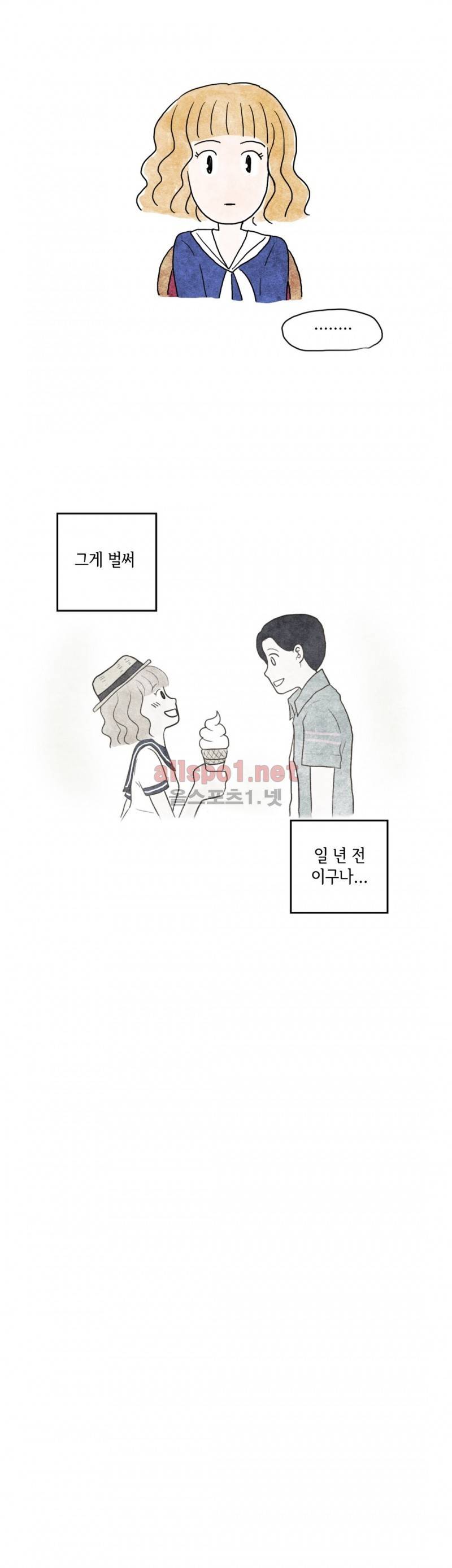 따뜻한 달 74화 14