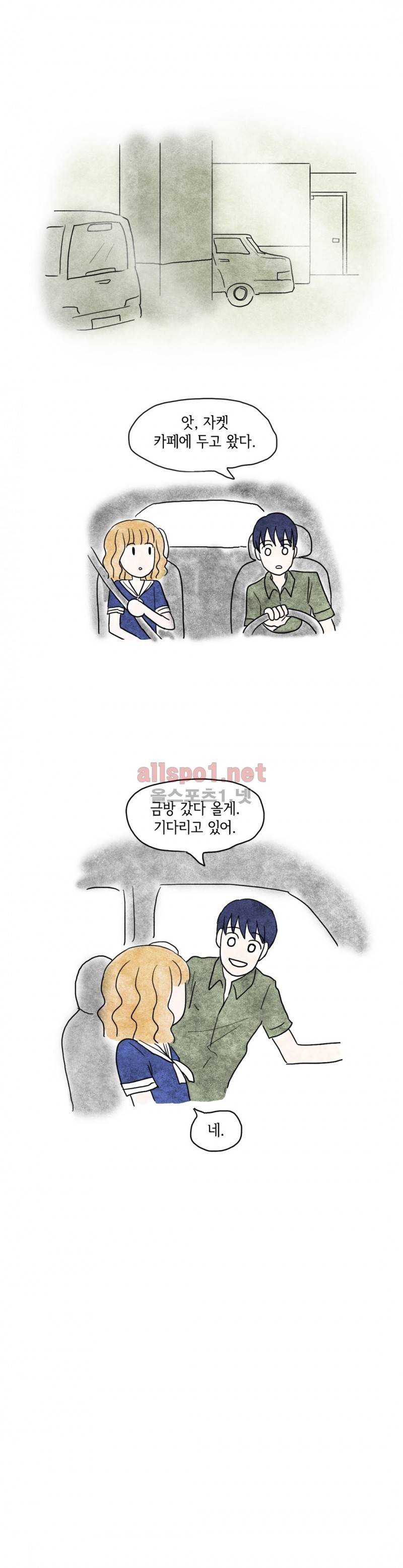 따뜻한 달 74화 15