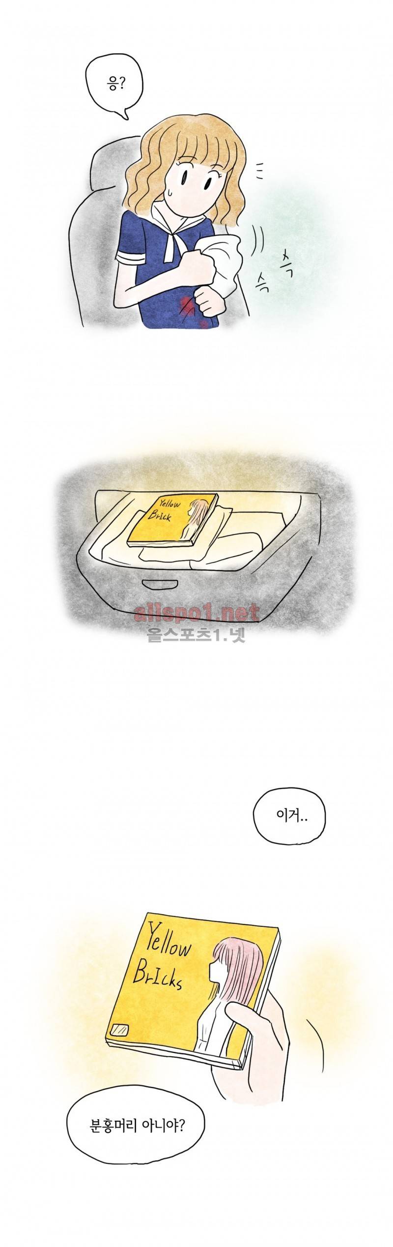 따뜻한 달 74화 17