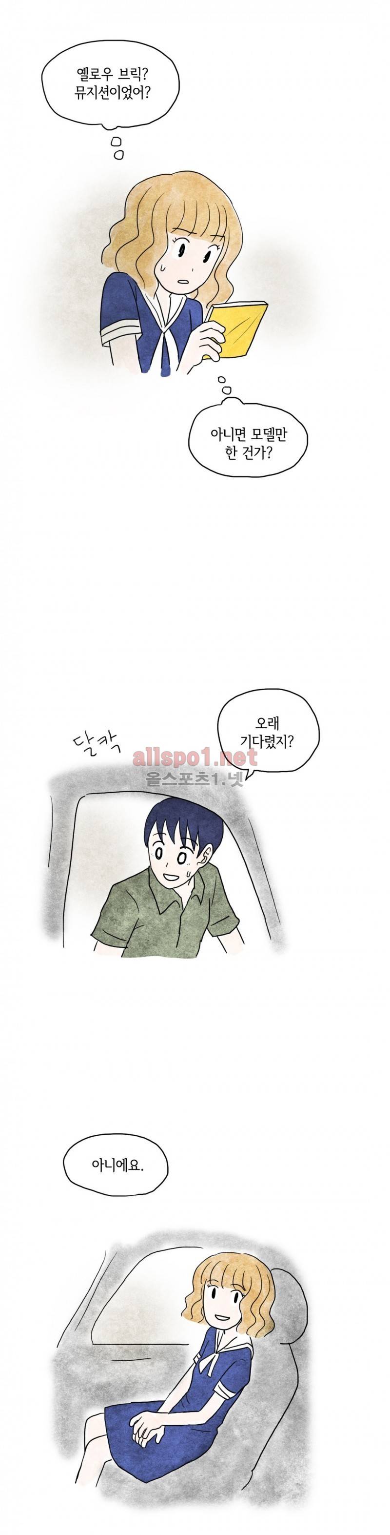 따뜻한 달 74화 18