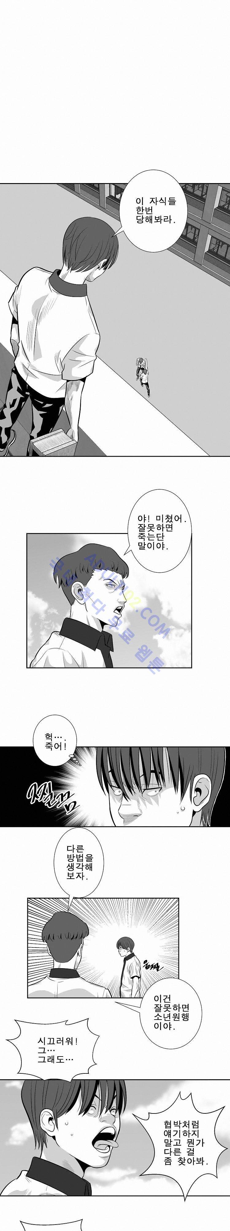 엔젤일진 5화 1