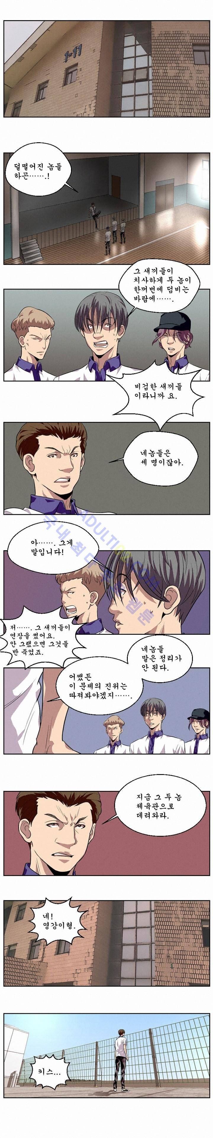 엔젤일진 15화 1