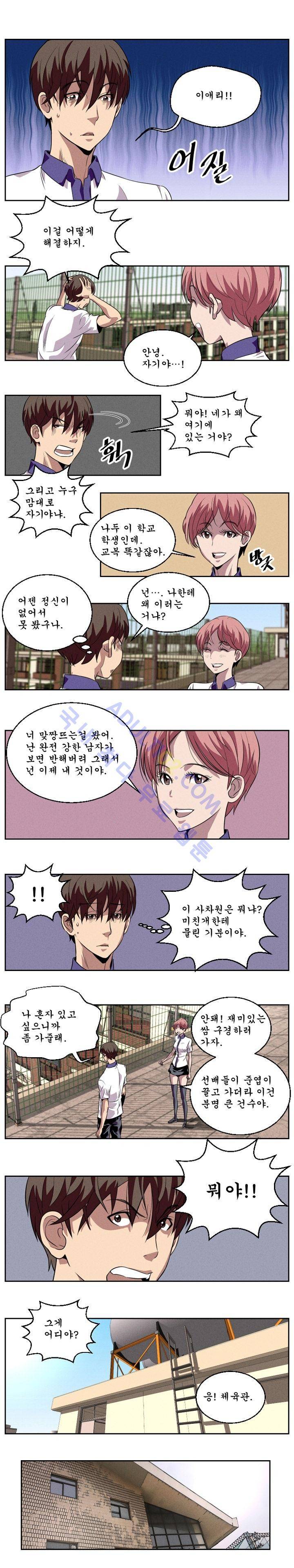 엔젤일진 15화 2