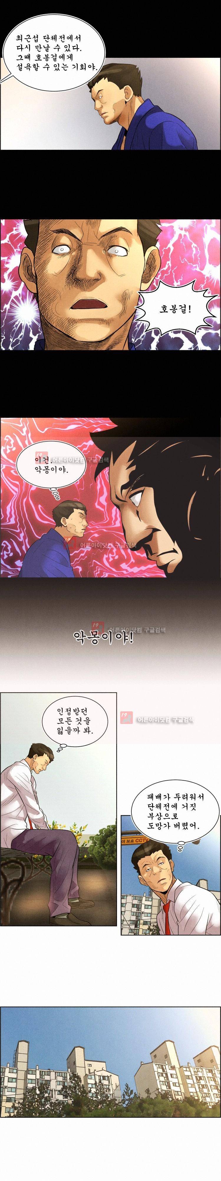 엔젤일진 25화 1