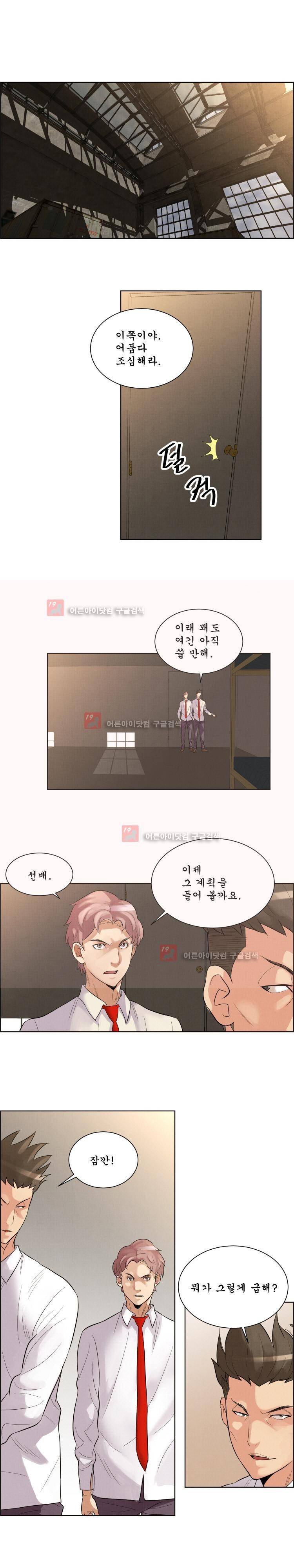 엔젤일진 25화 2