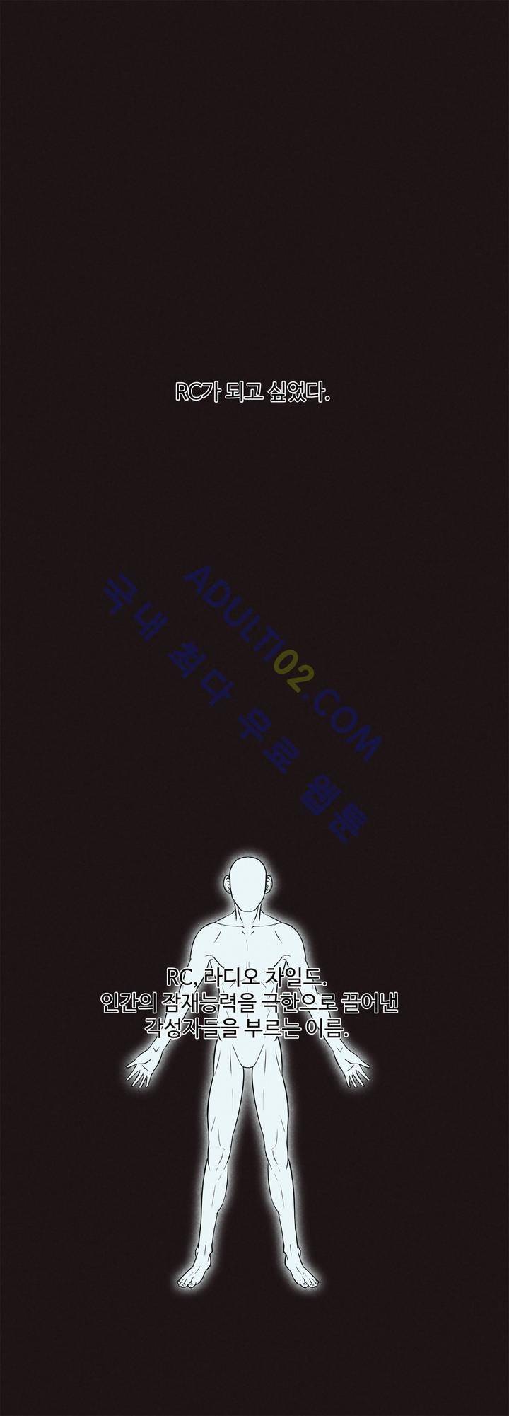 탈격소년 1화 1
