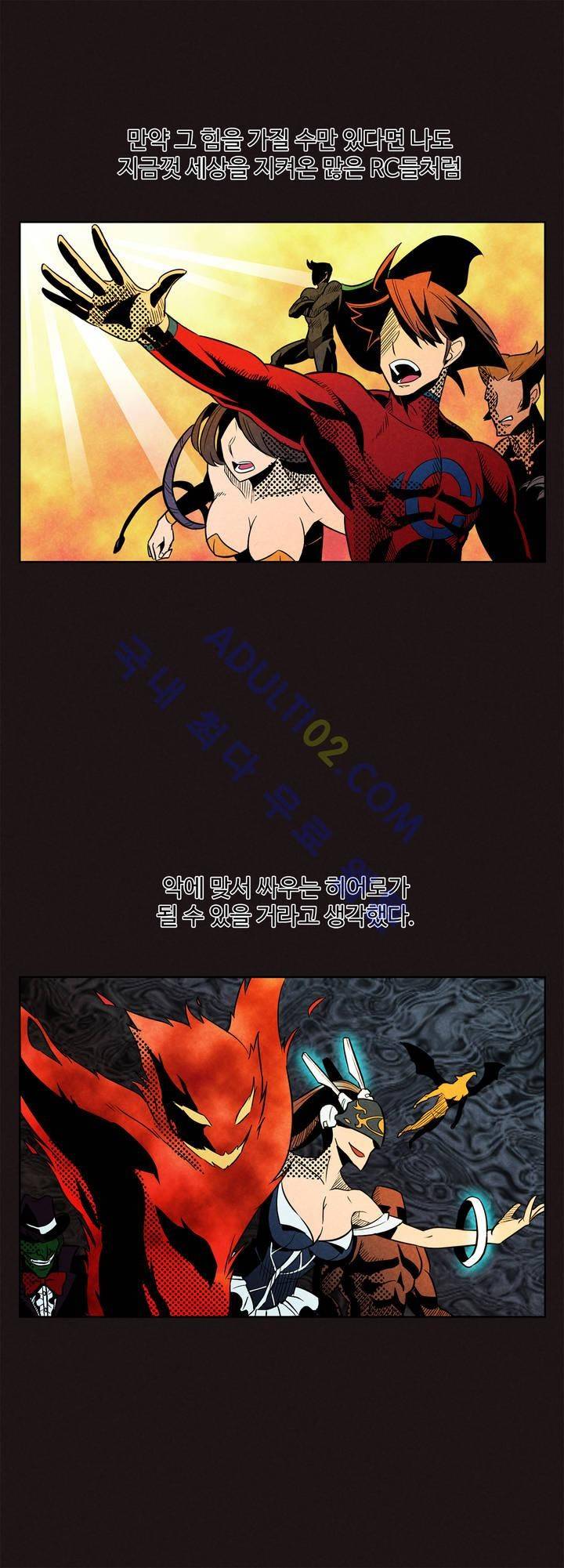 탈격소년 1화 2