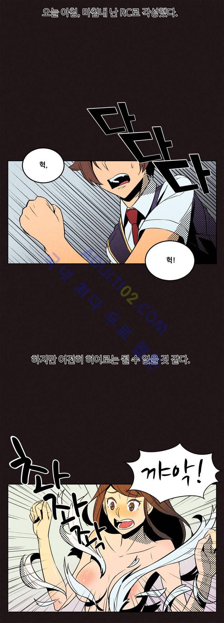 탈격소년 1화 3
