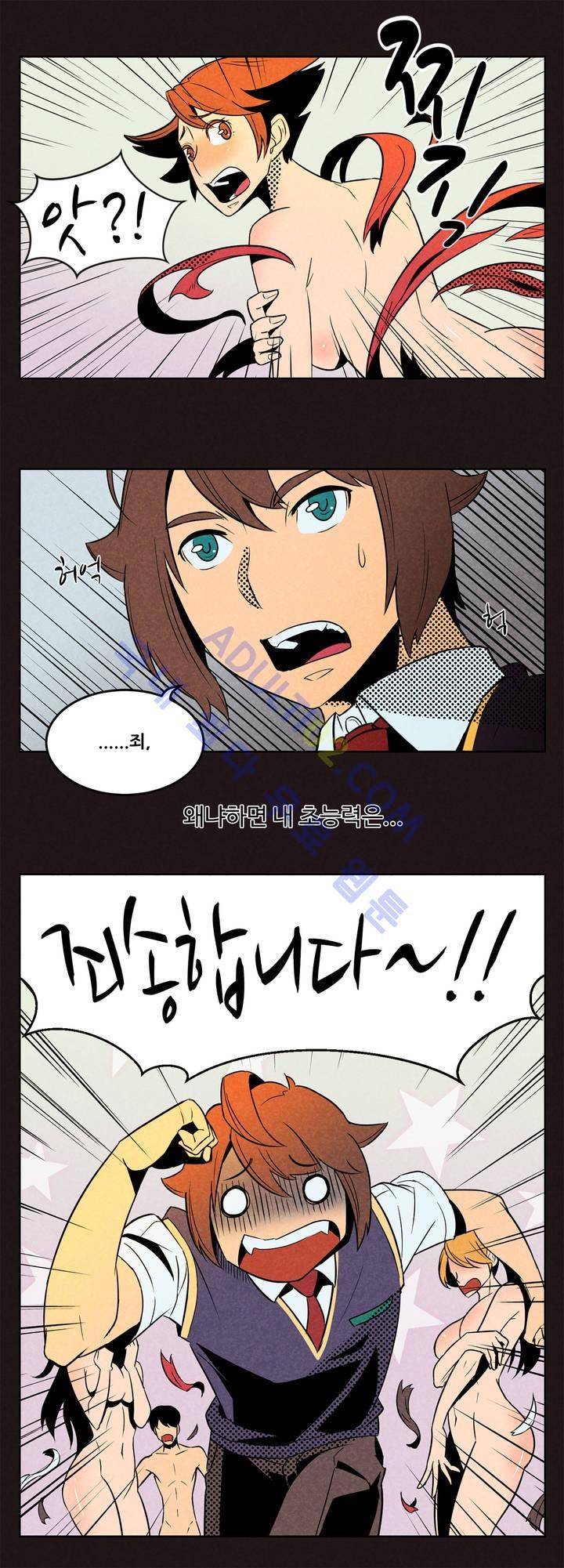 탈격소년 1화 4
