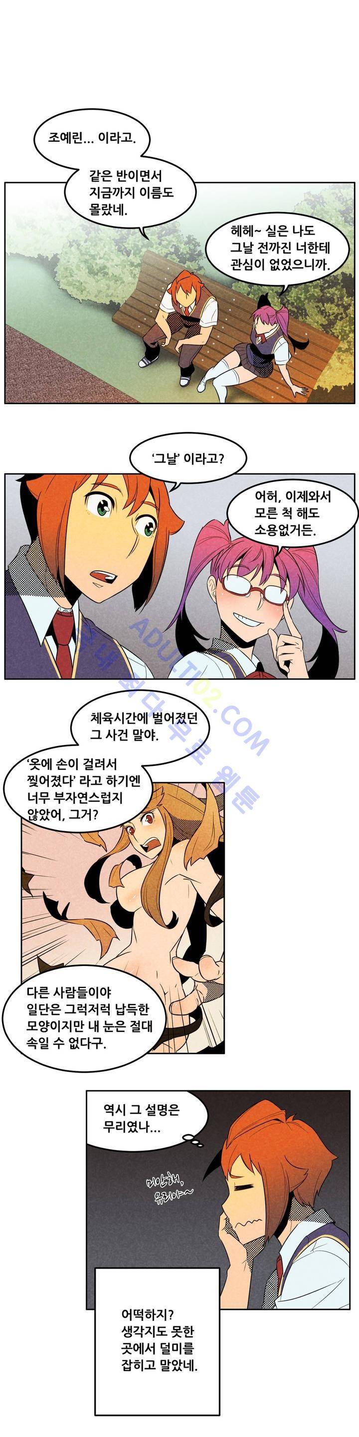 탈격소년 11화 1