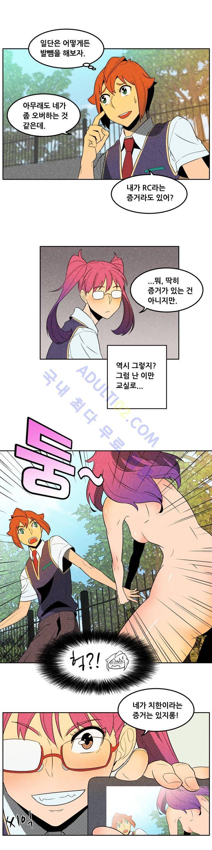 탈격소년 11화 2