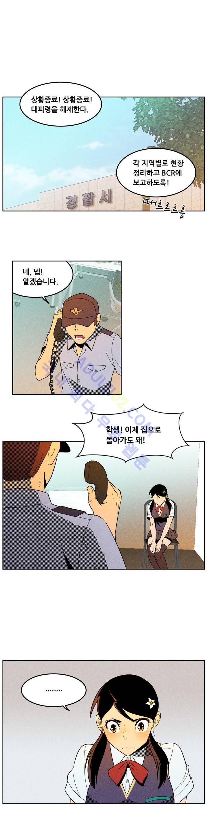 탈격소년 19화 2