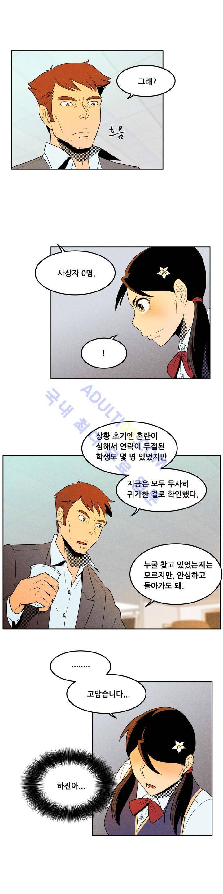 탈격소년 19화 4