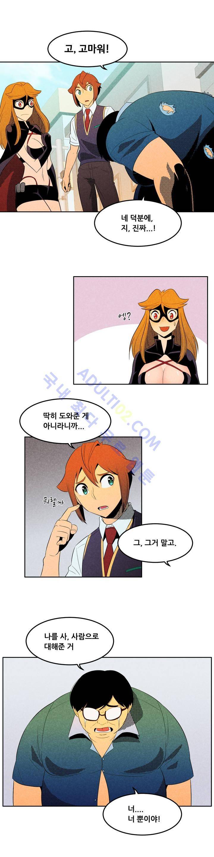 탈격소년 27화 3
