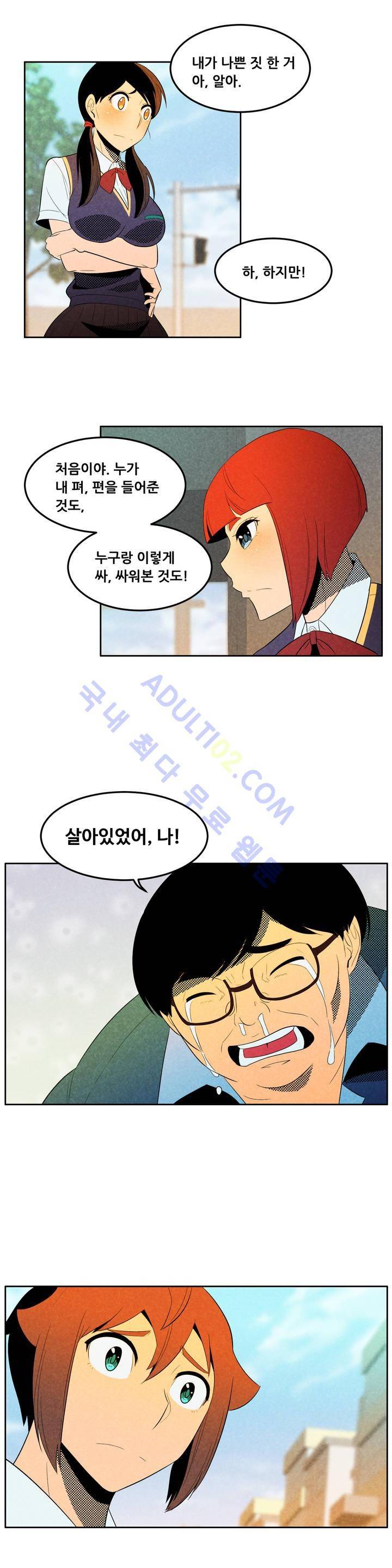 탈격소년 27화 4