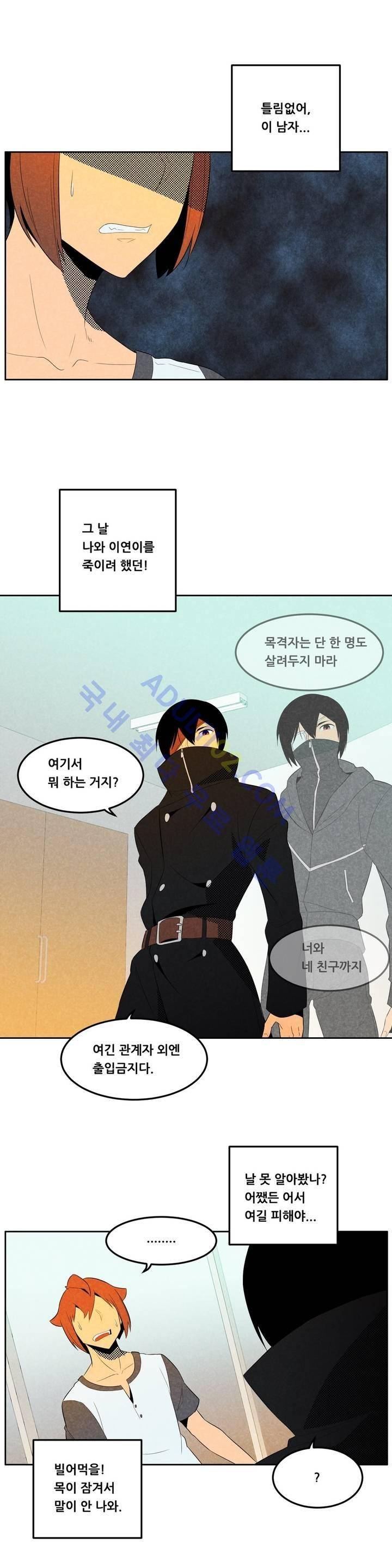 탈격소년 37화 1
