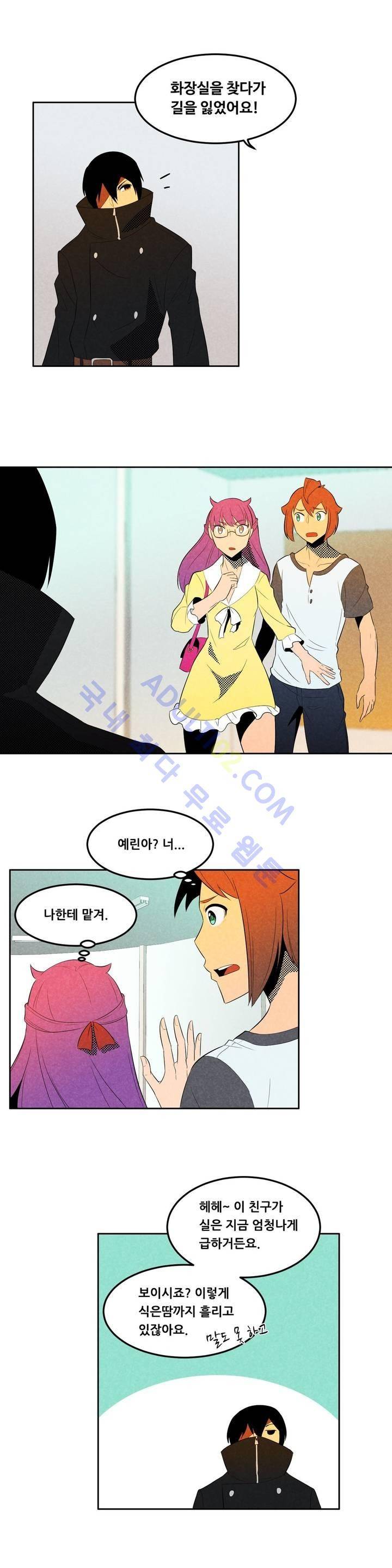 탈격소년 37화 2