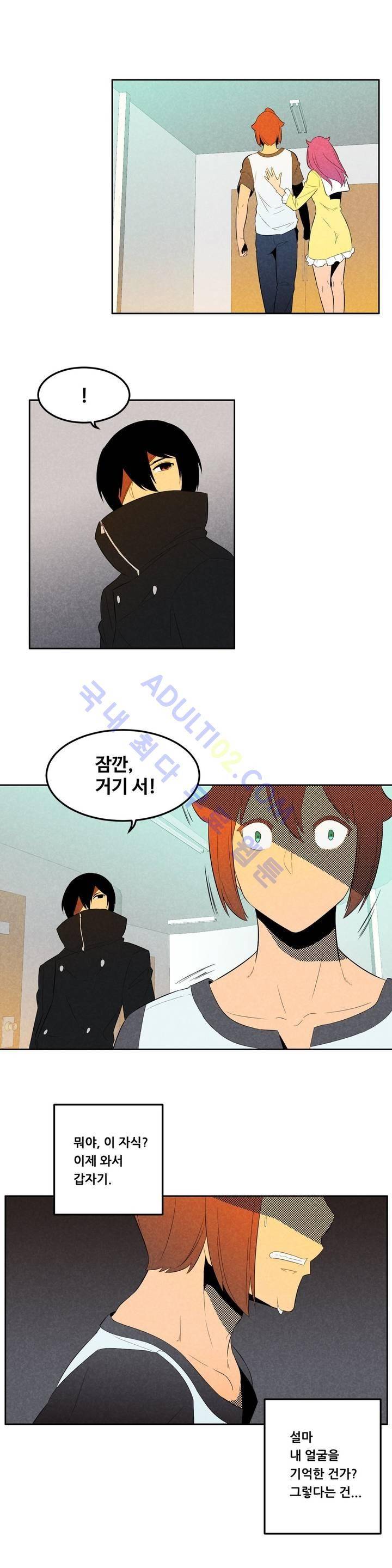 탈격소년 37화 4