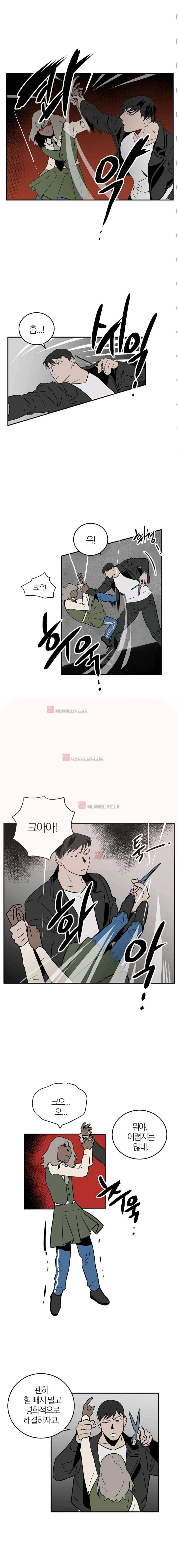 The tale(더 테일) 35화 3